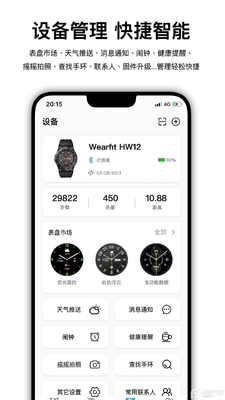 Wearfit Pro�й���½���ͼ2