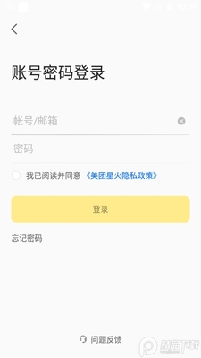 �����ǻ�app�ֻ����ͼ1