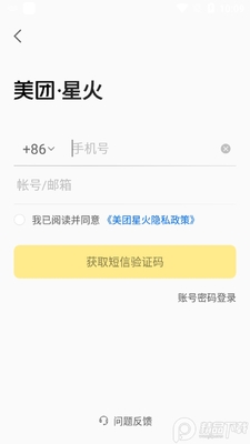 �����ǻ�app�ֻ����ͼ2