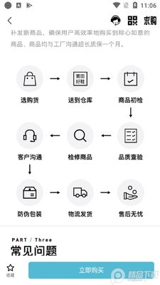 �����Ь�ٷ�app��ͼ0