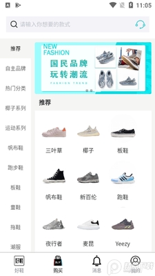 �����Ь�ٷ�app��ͼ3