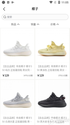 �����Ь�ٷ�app��ͼ2