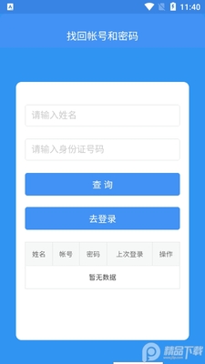 ��ʩ����app�ǻ�ƽ̨�ٷ����ͼ0