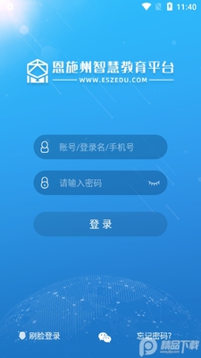 ��ʩ����app�ǻ�ƽ̨�ٷ����ͼ2