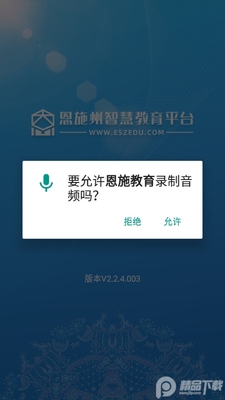 ��ʩ����app�ǻ�ƽ̨�ٷ����ͼ3