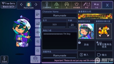 �Ӳ�������Gacha Trek���İ��ͼ1