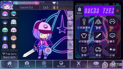 �Ӳ�������Gacha Trek���İ��ͼ4