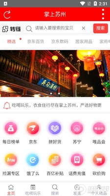 ��������app��׿���ͼ2
