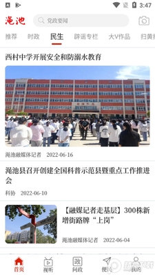 �����ųعٷ����ؽ�ͼ2