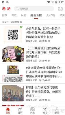 �����ųعٷ����ؽ�ͼ1