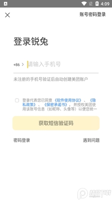 ����app�ٷ����ͼ4