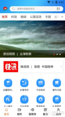 ������³��app��ͼ3