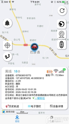 ������GPS�ֻ����ͼ3