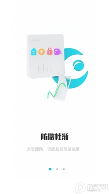 广西防返贫APP安卓版截图3