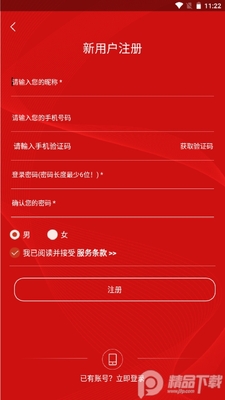 Բ������app��׿���ؽ�ͼ3