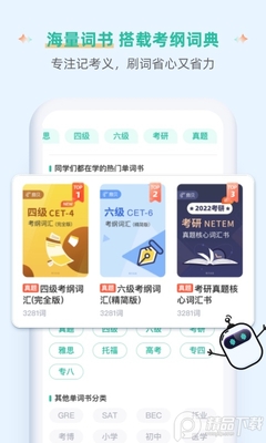 �ȱ�����Ӣ���App��ͼ0