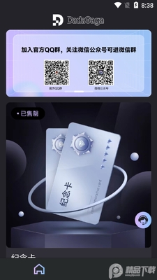 DadaGaga数字藏品.apk截图3