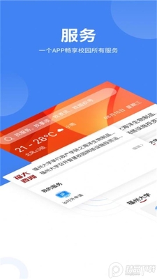 ����У԰app��׿���ͼ1