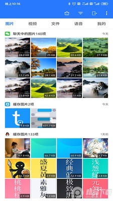 ΢ʰ���°�v4.6.8��ͼ1