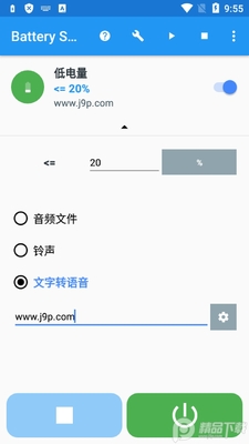 充电提示音(Battery Sound Alert)截图0
