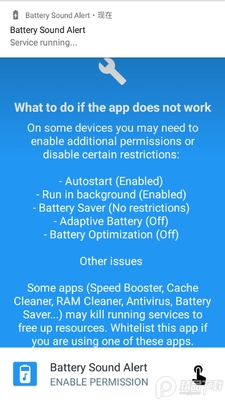 充电提示音(Battery Sound Alert)截图3