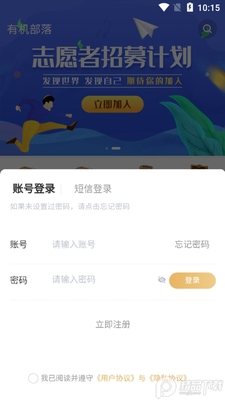 �л��������ֲ�Ʒapp��׿���ͼ1