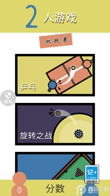 2����Ѫ��ս���ν�ͼ3