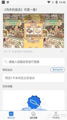 �����ٺӹ���app��ͼ3