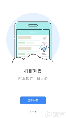��ɼ�ǻ۳��app��ͼ1