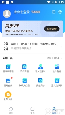 QQͬ�����ֹٷ����ͼ1