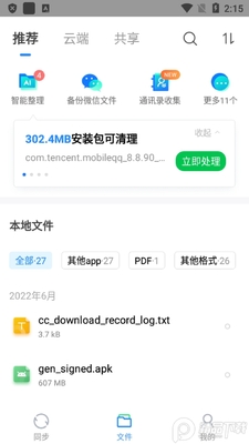 QQͬ�����ֹٷ����ͼ2