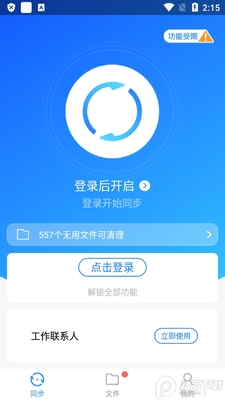QQͬ�����ֹٷ����ͼ3