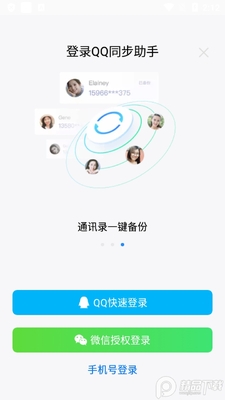 QQͬ�����ֹٷ����ͼ5