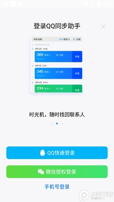 QQͬ�����ֹٷ����ͼ4