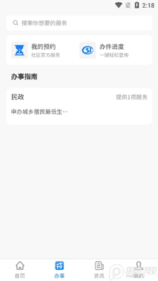 ���װ�app�ٷ����ͼ2