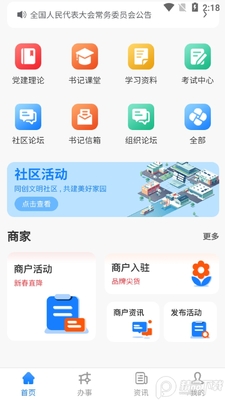 ���װ�app�ٷ����ͼ3
