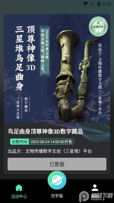 �Ĳ�Meta���ֲ�Ʒapp��ͼ2