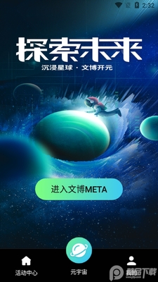 �Ĳ�Meta���ֲ�Ʒapp��ͼ1