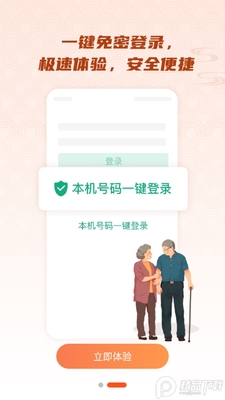 ��������app�ٷ����ͼ3