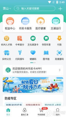 ��������app�ٷ����ͼ2