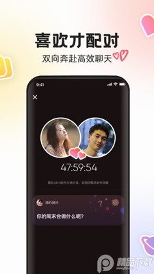 MUS交友客户端截图0