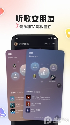 MUS交友客户端截图1