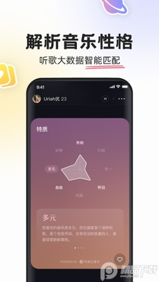 MUS交友客户端截图2