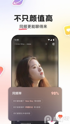 MUS交友客户端截图3