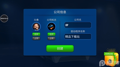 ����ģ����Bus Simulator Ultimate���޽�Ұ��ͼ3