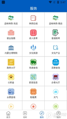 �ǻ�������ýapp��׿���ͼ1