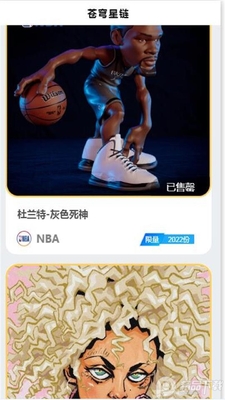 苍穹星链数字藏品.apk截图1