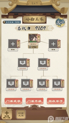 江湖小侠游戏截图1
