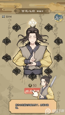 江湖小侠游戏截图3