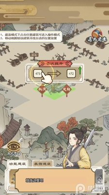 江湖小侠游戏截图4